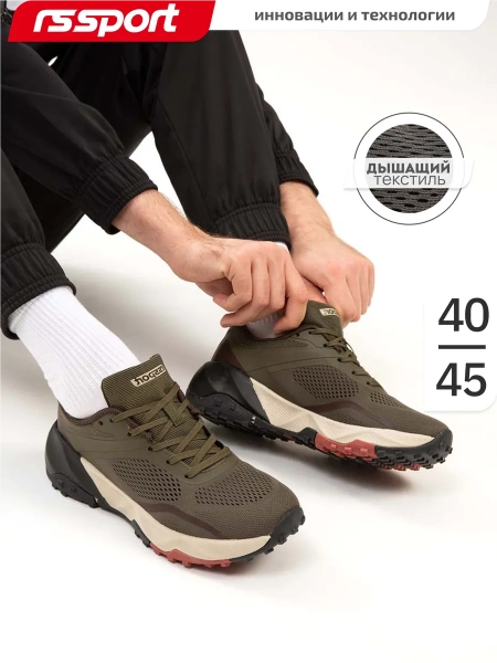 Мужские кроссовки RS SPORT