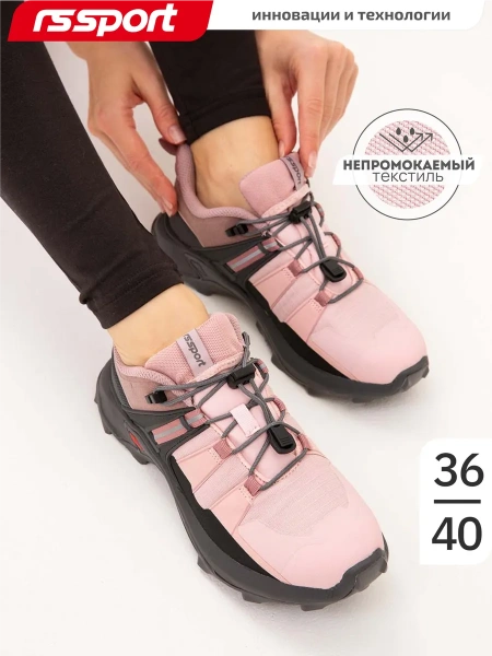 Женские кроссовки RS SPORT