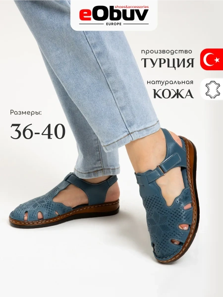 Женские туфли откр. basic eObuv