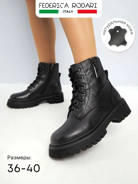 Женские ботинки FEDERICA RODARI