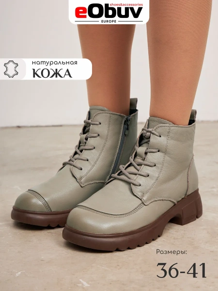 Женские ботинки eObuv