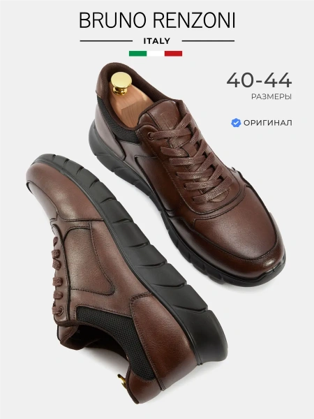 Мужские кроссовки BRUNO RENZONI 