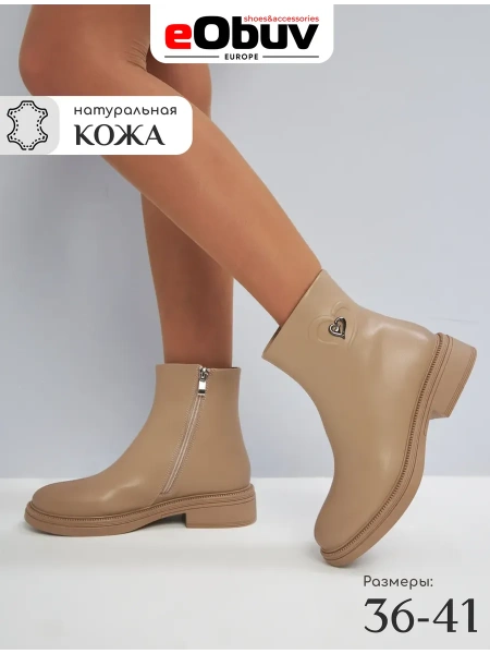 Женские ботинки eObuv