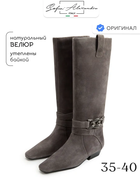 Женские сапоги SOFIA-ALEXANDRA