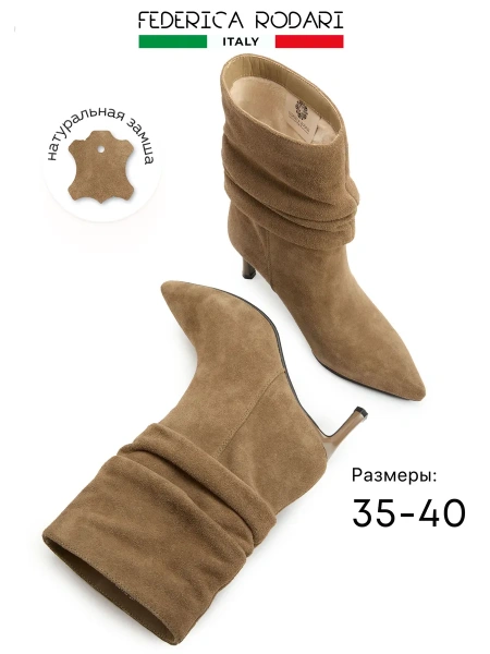 Женские полусапоги FEDERICA RODARI