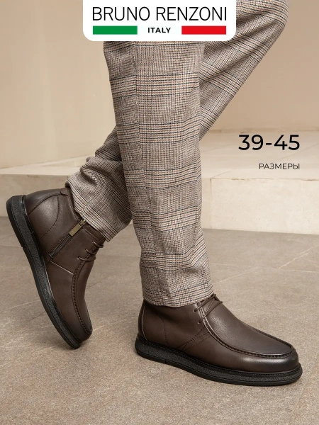 Мужские ботинки BRUNO RENZONI 