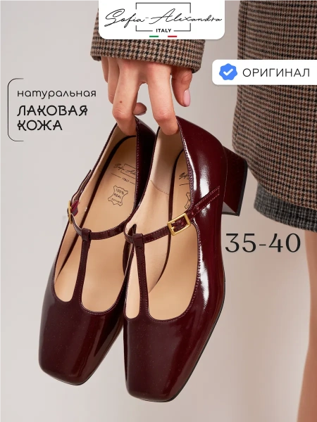 Женские туфли SOFIA-ALEXANDRA