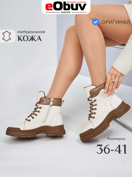 Женские ботинки eObuv