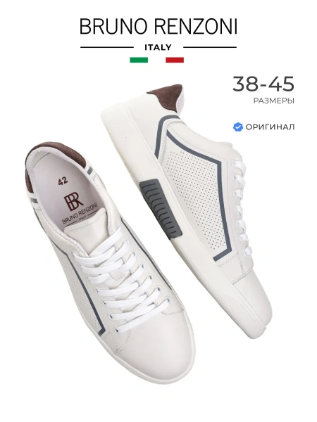 Мужские кеды BRUNO RENZONI 
