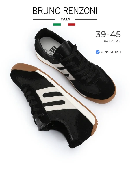 Мужские кроссовки BRUNO RENZONI 