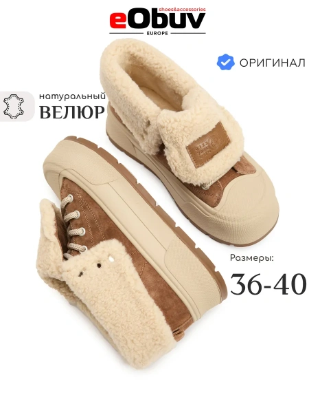 Женские ботинки eObuv
