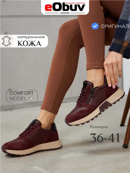 Женские кроссовки eObuv