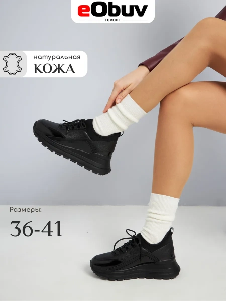 Женские кеды eObuv