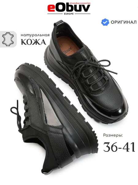 Женские кеды eObuv