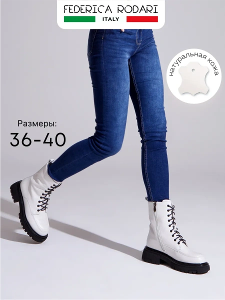 Женские ботинки basic FEDERICA RODARI