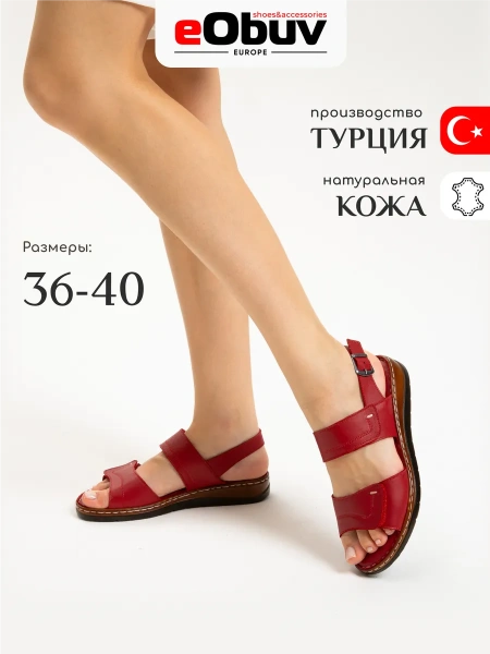 Женские босоножки  eObuv