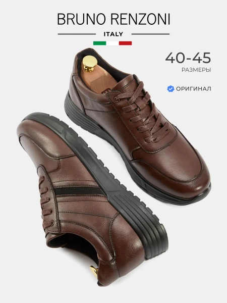 Мужские кроссовки BRUNO RENZONI 