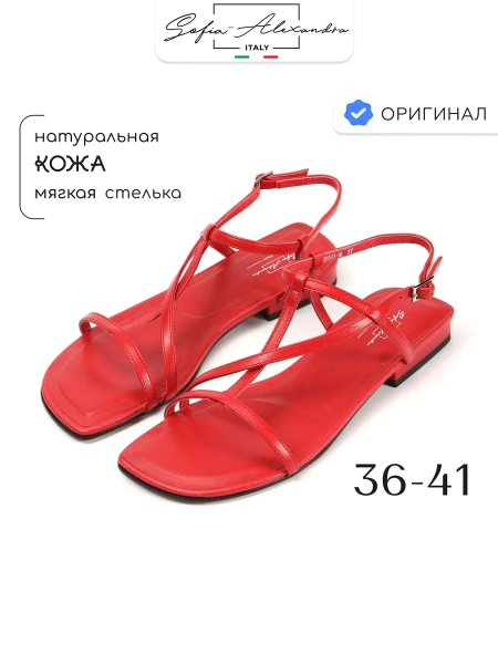 Женские сандалии SOFIA-ALEXANDRA