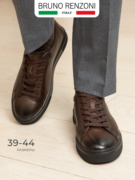 Мужские кеды BRUNO RENZONI 