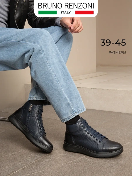 Мужские ботинки BRUNO RENZONI 