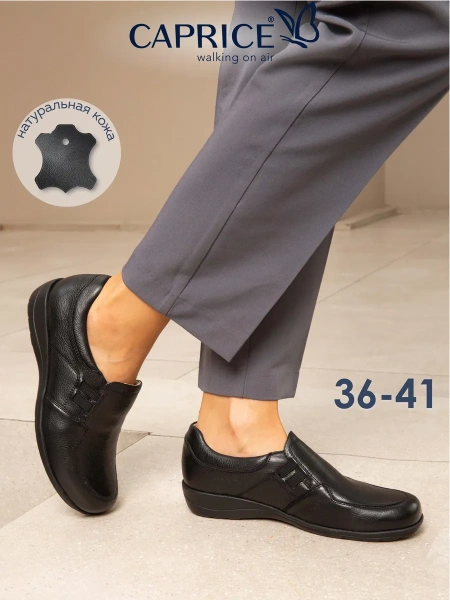 Женские туфли CAPRICE