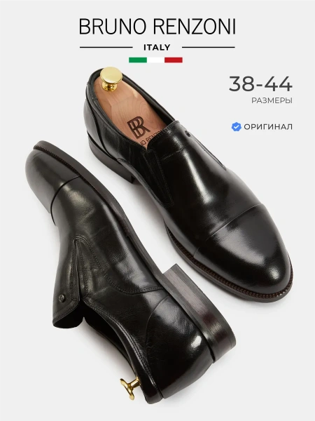 Мужские туфли BRUNO RENZONI 