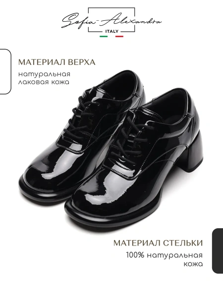 Женские туфли SOFIA-ALEXANDRA