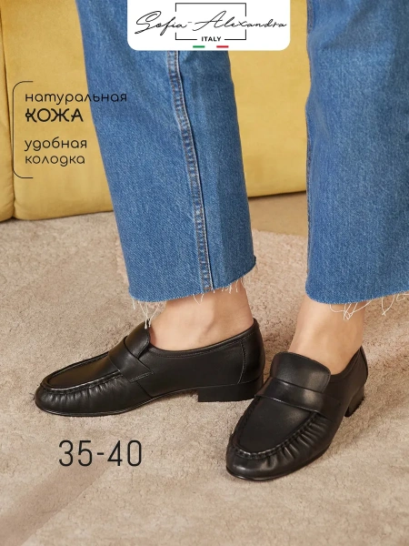 Женские туфли SOFIA-ALEXANDRA
