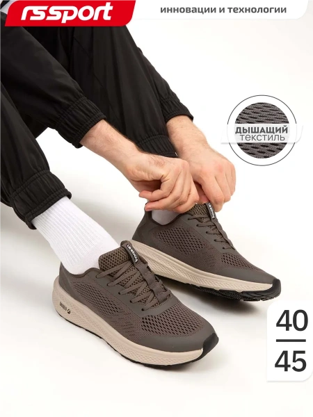 Мужские кроссовки RS SPORT