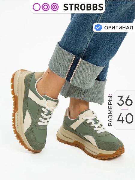 Женские кроссовки STROBBS