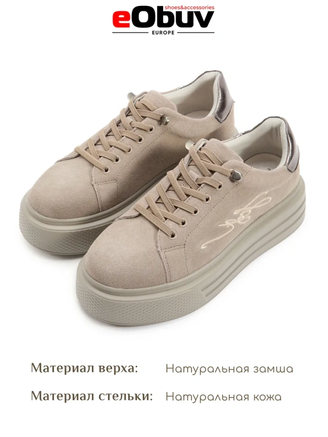 Женские кеды eObuv