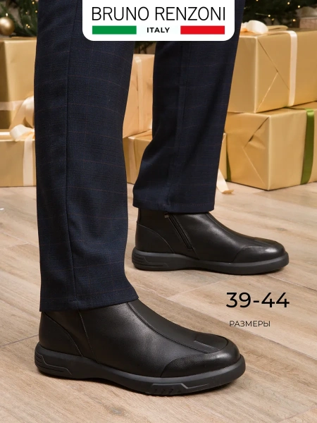 Мужские ботинки basic BRUNO RENZONI 