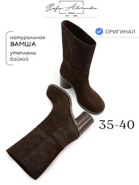 Женские полусапоги SOFIA-ALEXANDRA