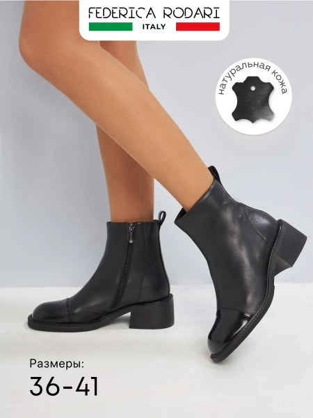 Женские ботинки FEDERICA RODARI