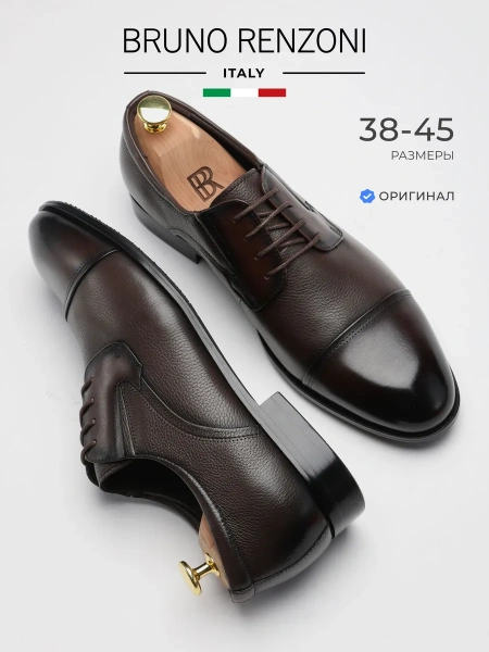 Мужские дерби BRUNO RENZONI 