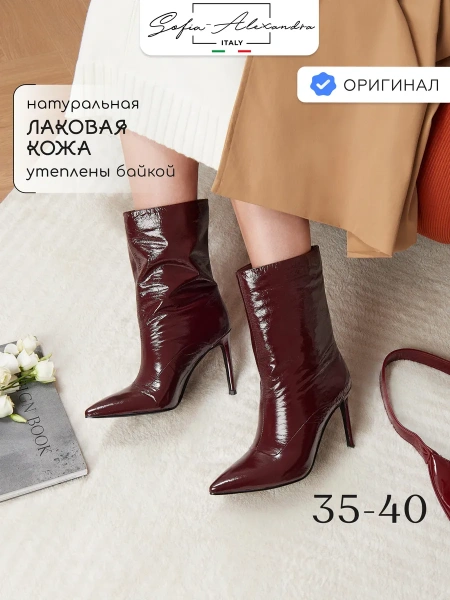 Женские полусапоги SOFIA-ALEXANDRA