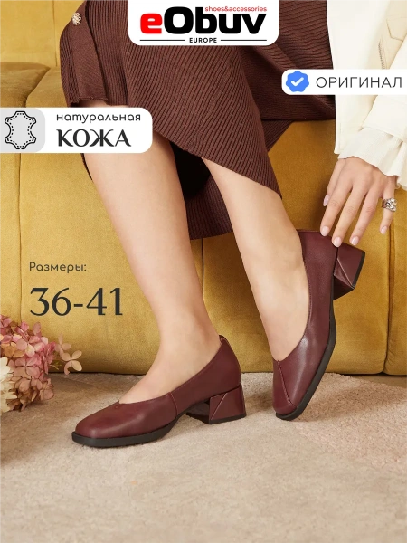Женские туфли eObuv