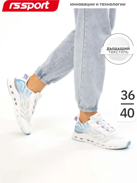 Женские кроссовки RS SPORT