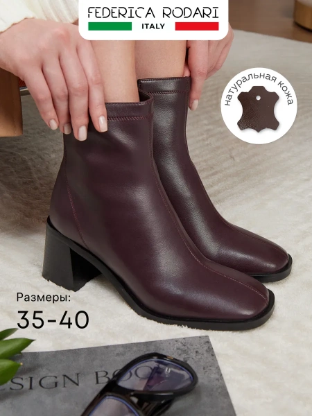 Женские ботильоны FEDERICA RODARI