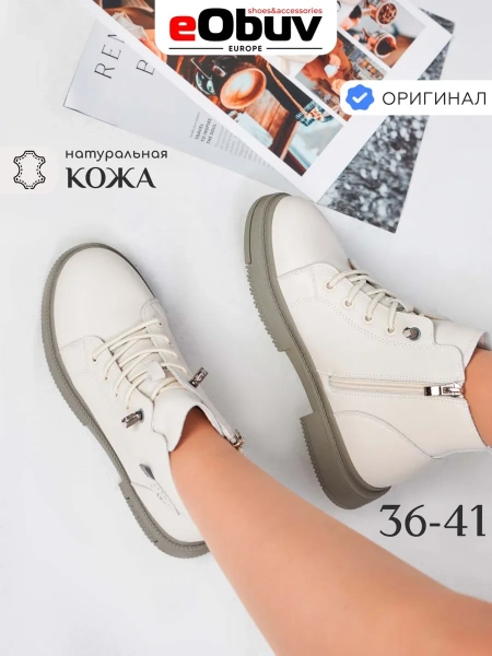 Женские ботинки eObuv