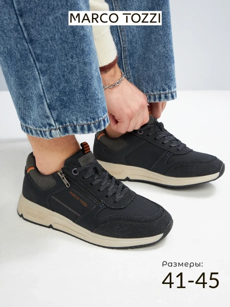 Мужские кроссовки MARCO TOZZI