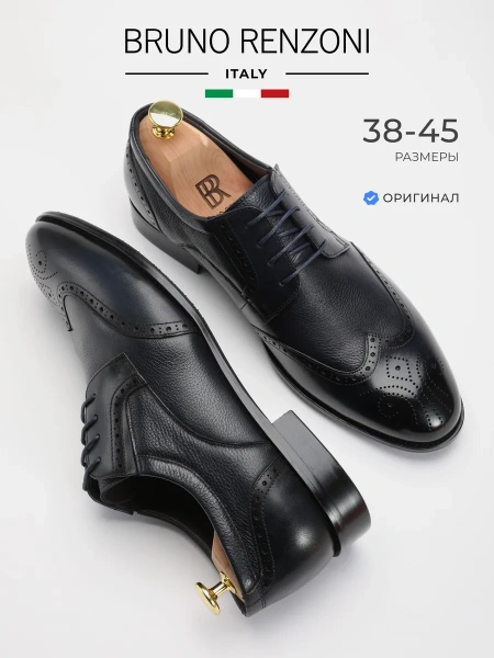 Мужские броги BRUNO RENZONI 