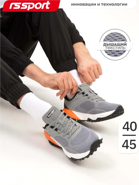 Мужские кроссовки RS SPORT