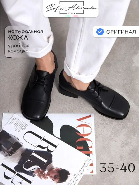 Женские туфли SOFIA-ALEXANDRA
