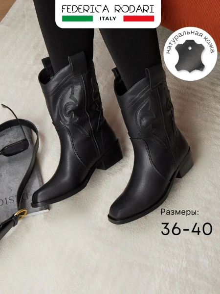 Женские казаки FEDERICA RODARI