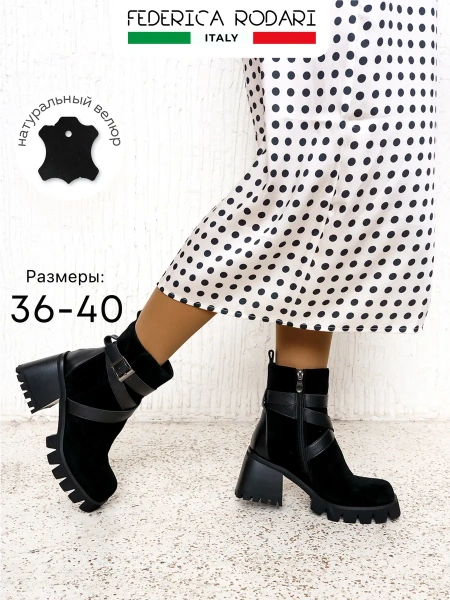Женские ботильоны FEDERICA RODARI
