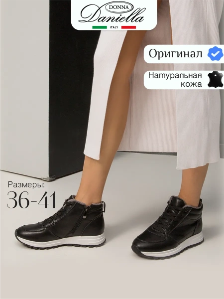 Женские ботинки Donna Daniella 