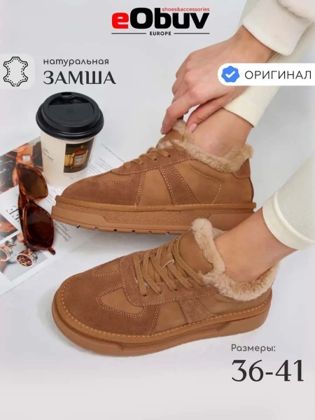 Женские кеды eObuv