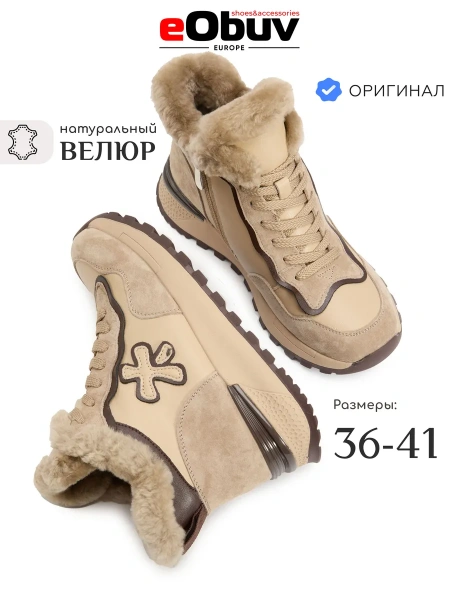 Женские ботинки eObuv