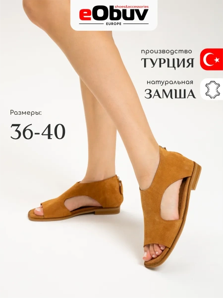 Женские туфли откр. basic eObuv